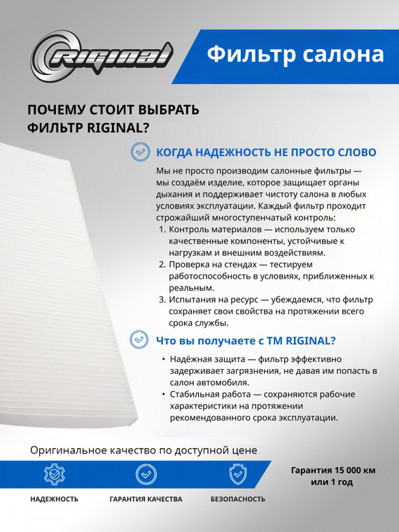 Фильтр салона 81619100011