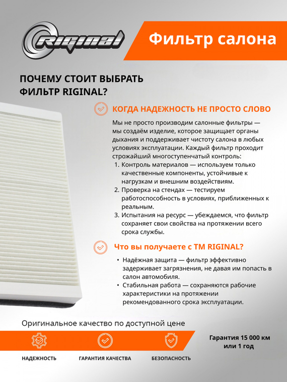 Фильтр салона