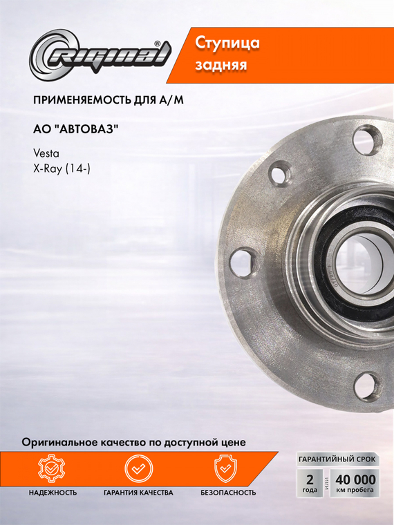 Ступица задняя в сборе 8450031130
