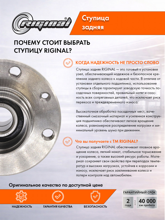 Ступица задняя в сборе 8450031130