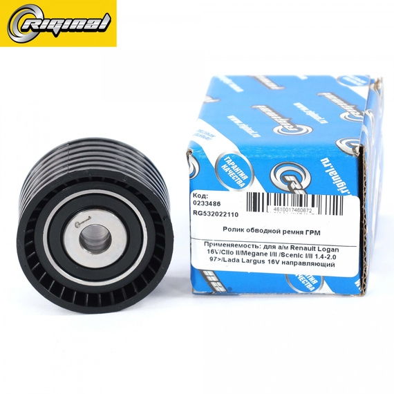 Ролик обводной ремня ГРМ