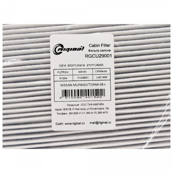 Фильтр салона